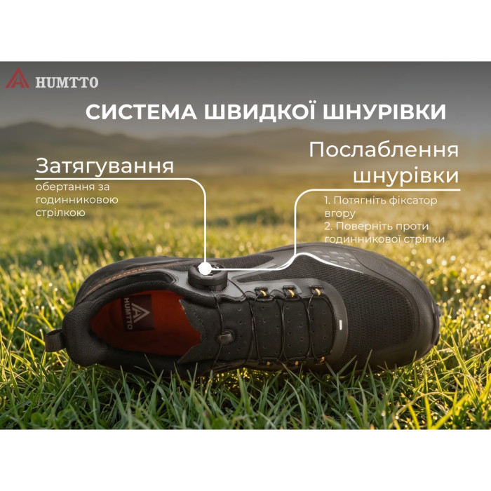 Кросівки чоловічі трекінгові Humtto Venom швидка шнурівка чорні 40