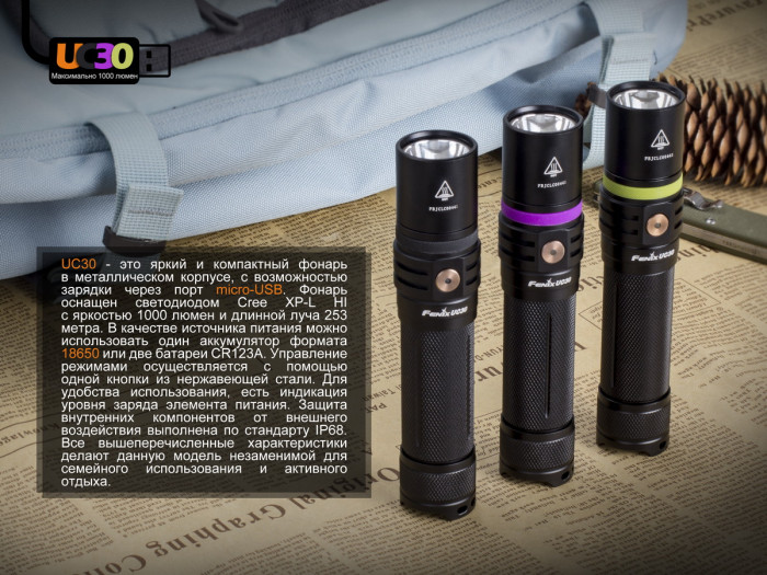 Ліхтар Fenix UC30 2017 Cree XP-L HI V3 