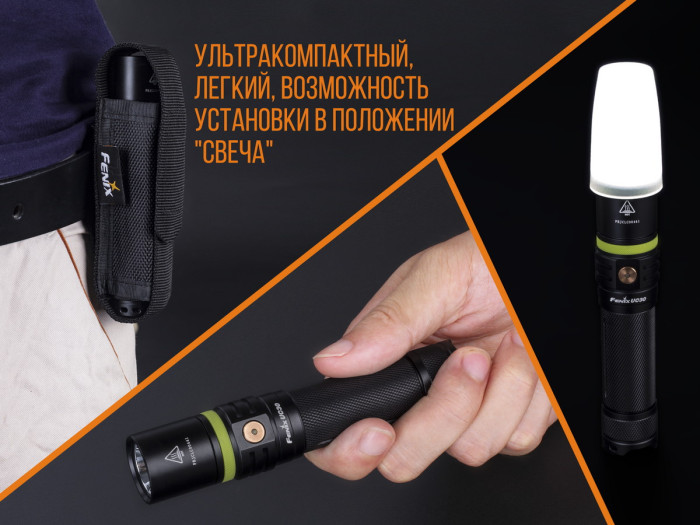 Ліхтар Fenix UC30 2017 Cree XP-L HI V3 