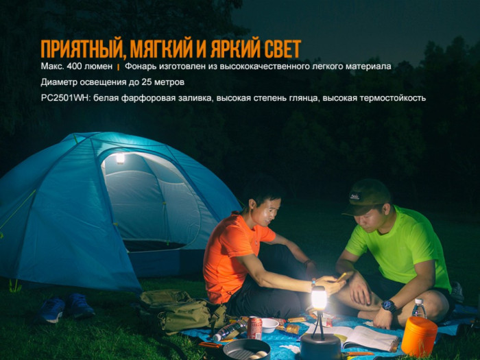 Ліхтар кемпінговий Fenix CL26R чорний (Вітринний зразок) 