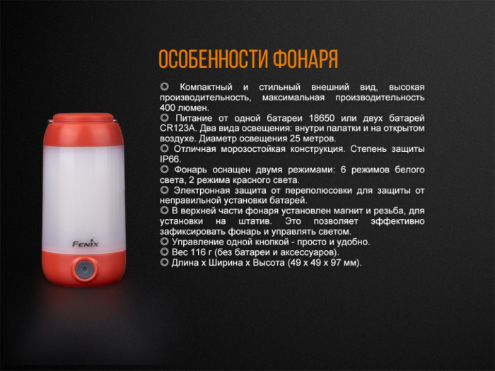 Ліхтар кемпінговий Fenix CL26R чорний (Вітринний зразок) 