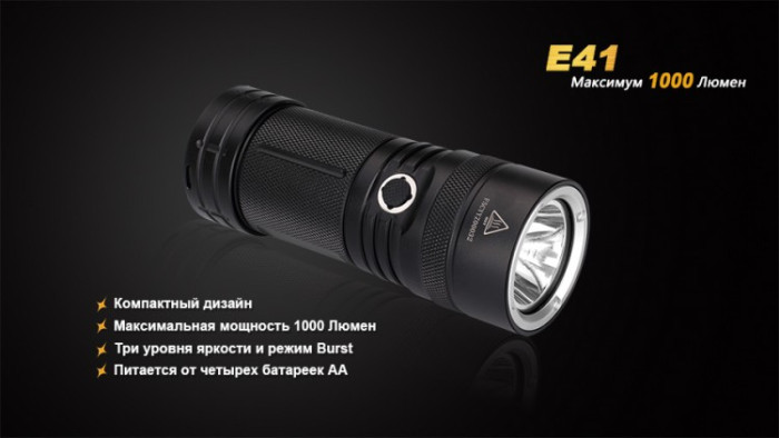 Ліхтар Fenix E41 XM-L2 