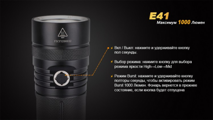 Ліхтар Fenix E41 XM-L2 