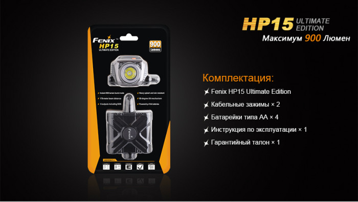 Ліхтар Fenix HP15UE Cree XM-L2(U2) 