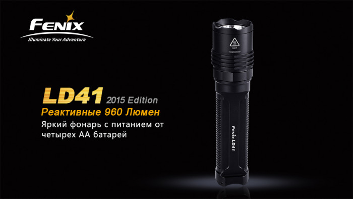Ліхтар Fenix LD41 (2015) CREE XM-L2 (U2)