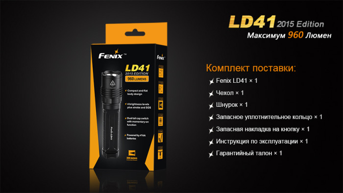 Ліхтар Fenix LD41 (2015) CREE XM-L2 (U2)