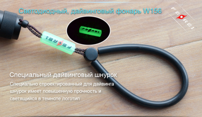 Підводний Ліхтар Ferei W156 Kit, 3000 лм. 
