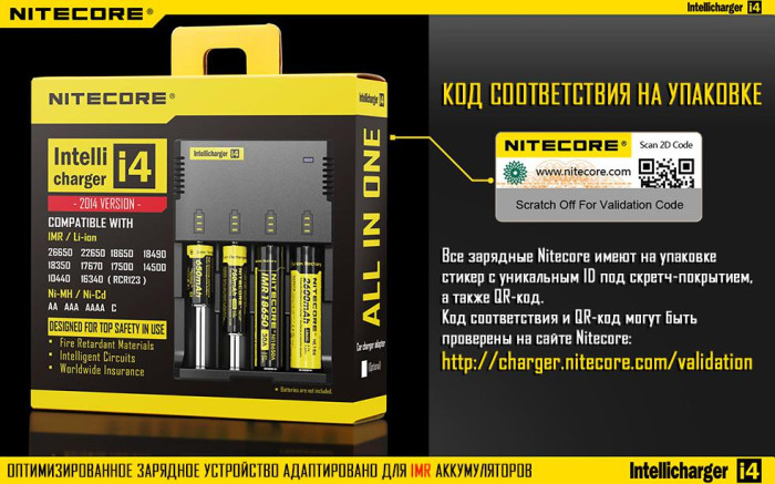 Зарядний пристрій Nitecore Intellicharger i4 v.2 (4 канали) 