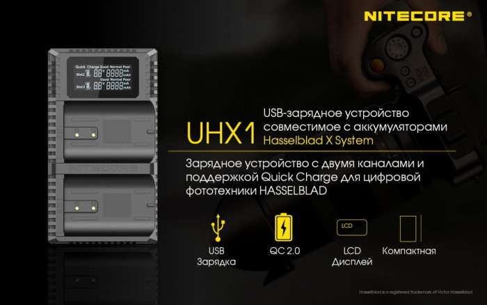Зарядное устройство Nitecore UHX1 PRO для Hasselblad (X1D 50C, X1D II 50C) 
