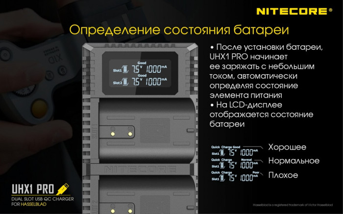 Зарядное устройство Nitecore UHX1 PRO для Hasselblad (X1D 50C, X1D II 50C) 