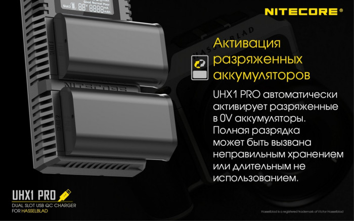 Зарядное устройство Nitecore UHX1 PRO для Hasselblad (X1D 50C, X1D II 50C) 