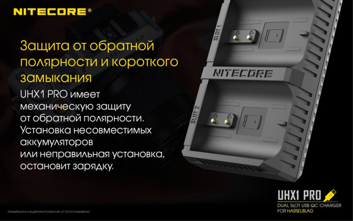 Зарядное устройство Nitecore UHX1 PRO для Hasselblad (X1D 50C, X1D II 50C) 