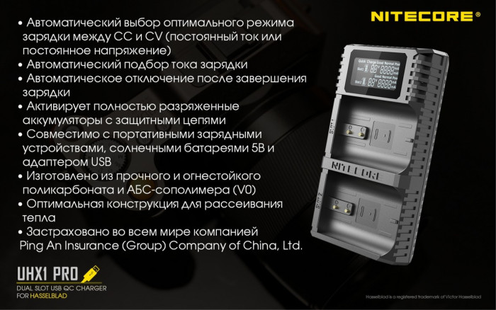 Зарядное устройство Nitecore UHX1 PRO для Hasselblad (X1D 50C, X1D II 50C) 