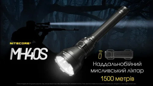 Ліхтар Nitecore MH40S (Luminengin G9, 1500 люмен, 7 режимів, 2x21700, USB Type-C), комплект 