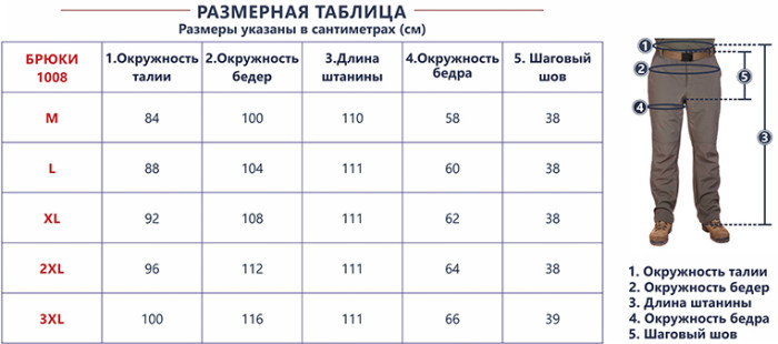 Брюки KLOST Soft shell универсальные, хаки, 1008, XXL  