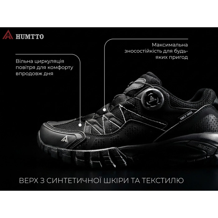 Кросівки жіночі трекінгові Humtto Terra швидка шнурівка чорні 40 