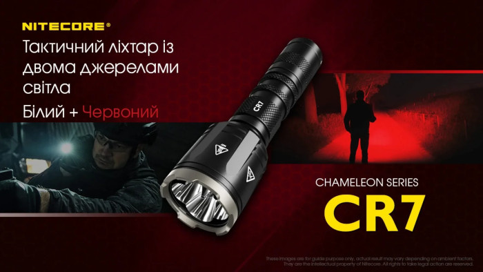 Ліхтар Nitecore CR7 (4xCree XP-G3, 2500 люмен, 4xCREE XPE, 370 люмен) 