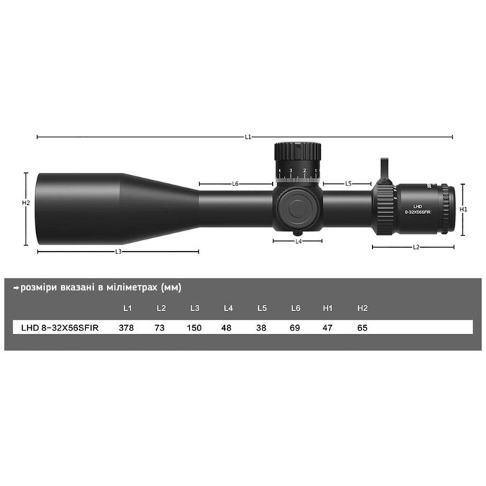 Приціл Discovery Optics LHD 8-32X56SFIR FFP-Z MRAD 34mm (241001) 