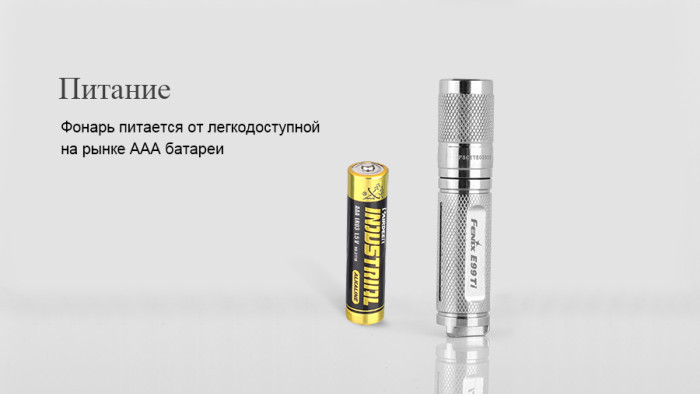 Ліхтар Fenix E99Ti XP-E2 