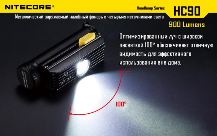 Ліхтар налобний Nitecore HC90 Cree XM-L2, 900 