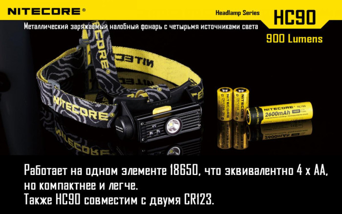 Ліхтар налобний Nitecore HC90 Cree XM-L2, 900 