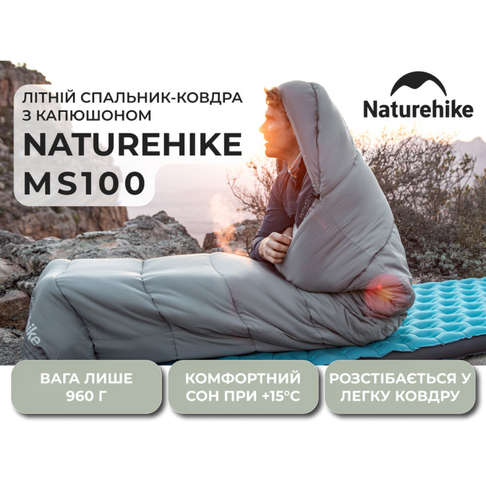 Спальний мішок з капюшоном Naturehike MS100 CNK2350WS023 лівий, сірий