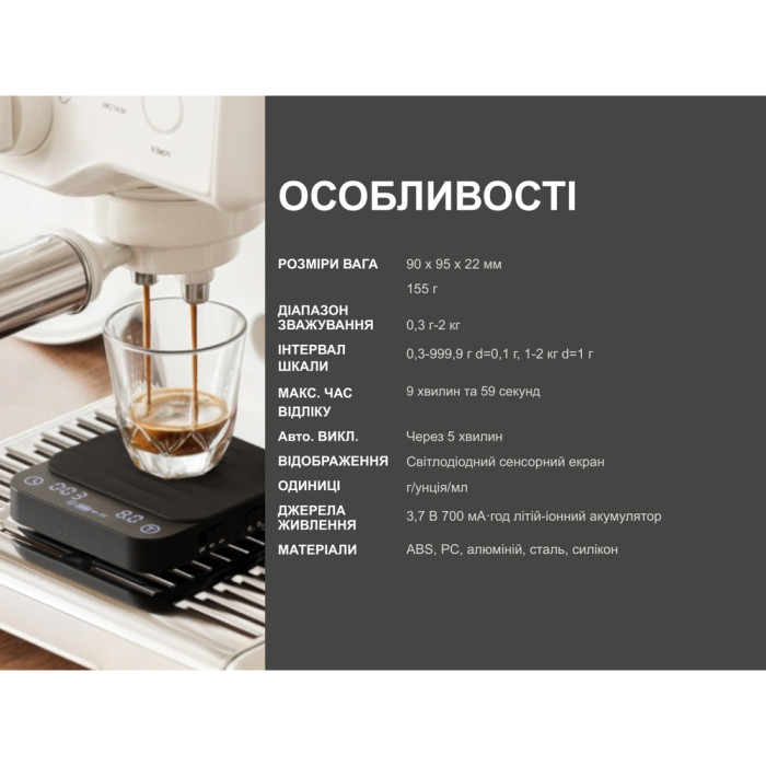 Ваги електронні Wacaco Exagram Scale Pro 