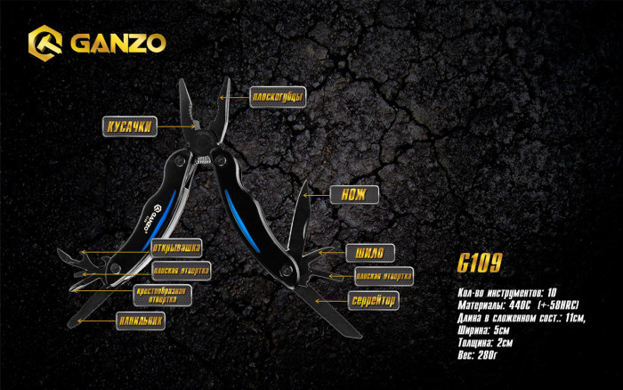 Мультитул Ganzo G109 