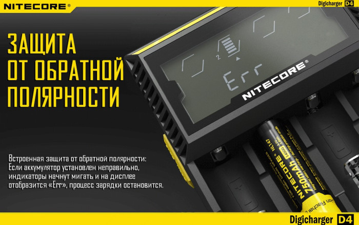 Зарядний пристрій Nitecore Digicharger D4 (4 канали) 