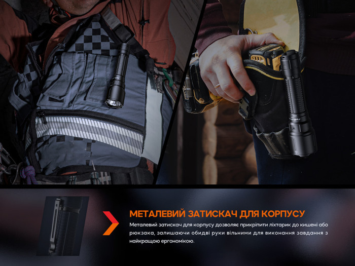 Ліхтар професіональний Fenix WF26R з магнітною зарядкою 