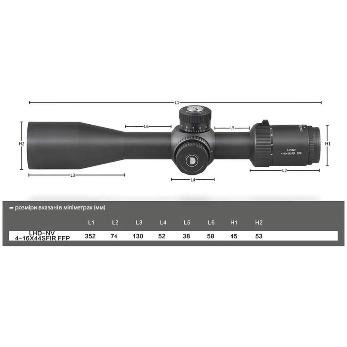 Приціл Discovery Optics LHD-NV 4-16X44SFIR FFP 30mm, з підсвічуванням 