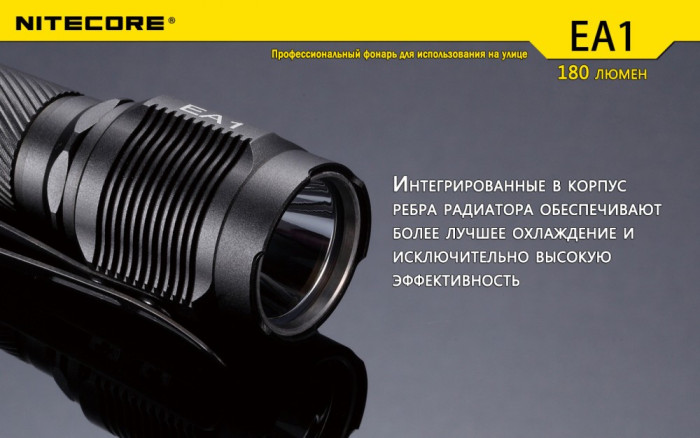 Ліхтар Nitecore EA1 