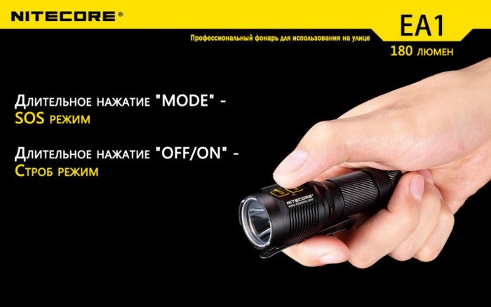 Ліхтар Nitecore EA1 