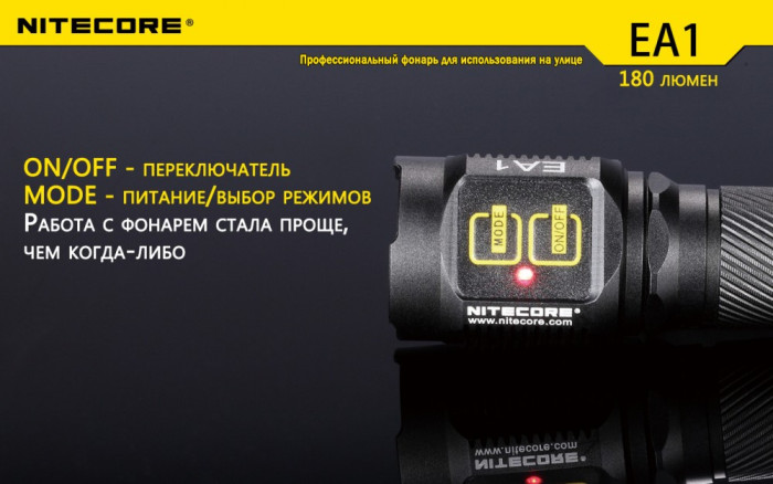 Ліхтар Nitecore EA1 