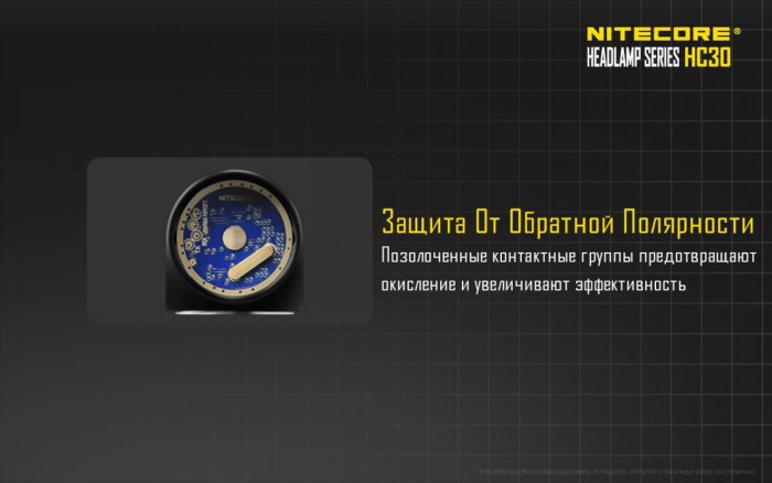 Ліхтар налобний Nitecore HC30 Cree XM-L2 U2 