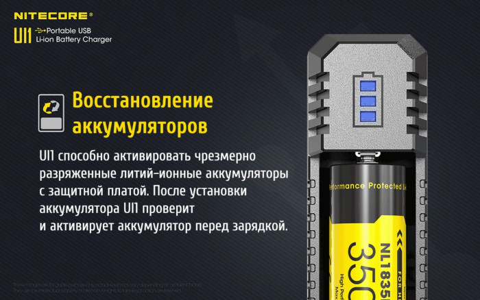 Зарядний пристрій Nitecore UI1 