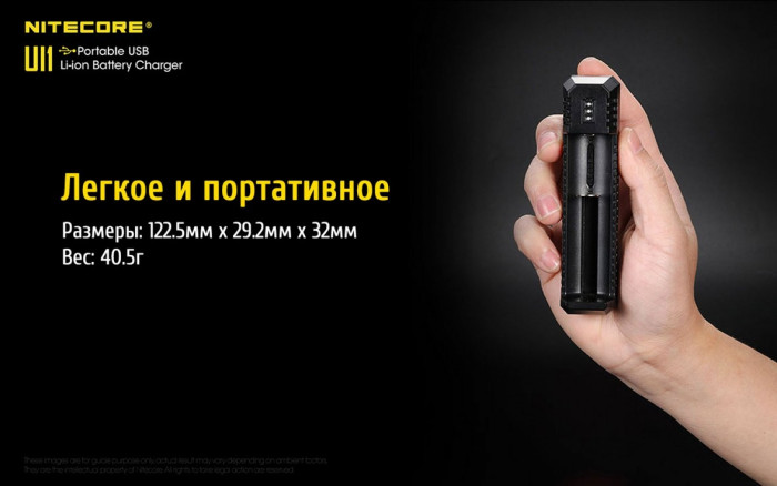 Зарядний пристрій Nitecore UI1 