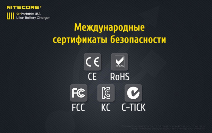 Зарядний пристрій Nitecore UI1 