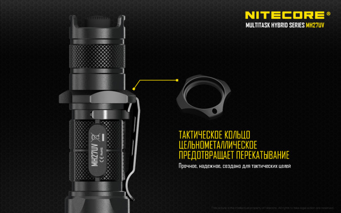 Ліхтар ультрафіолетовий Nitecore MH27UV 