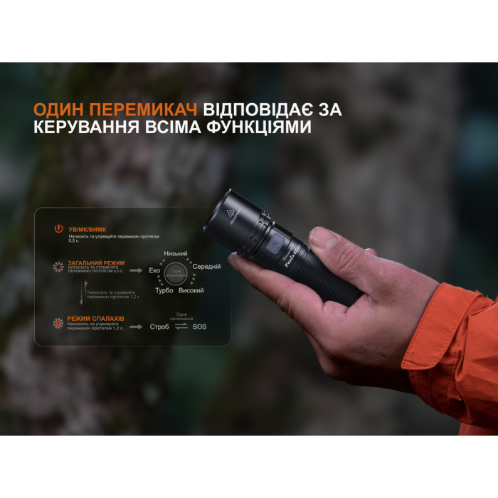 Ліхтар ручний Fenix C5 V2.0 