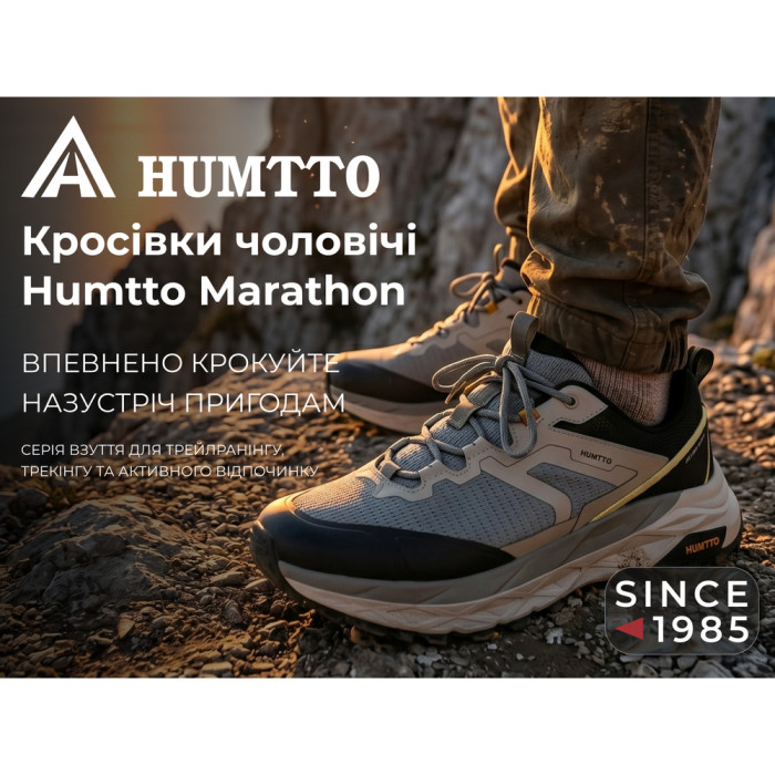 Кросівки чоловічі трекінгові Humtto Marathon амортизаційні сірі 42