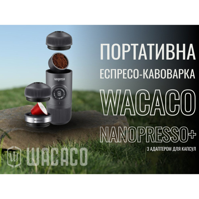 Портативна еспресо-кавоварка Wacaco Nanopresso з адаптером для капсул, механічна, для меленої кави 