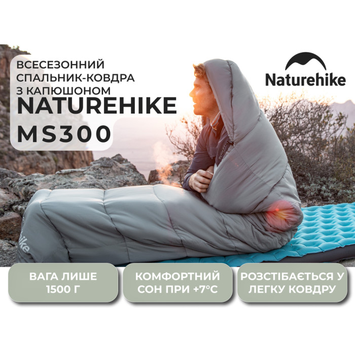 Спальний мішок з капюшоном Naturehike MS300 CNK2350WS023 лівий, сірий