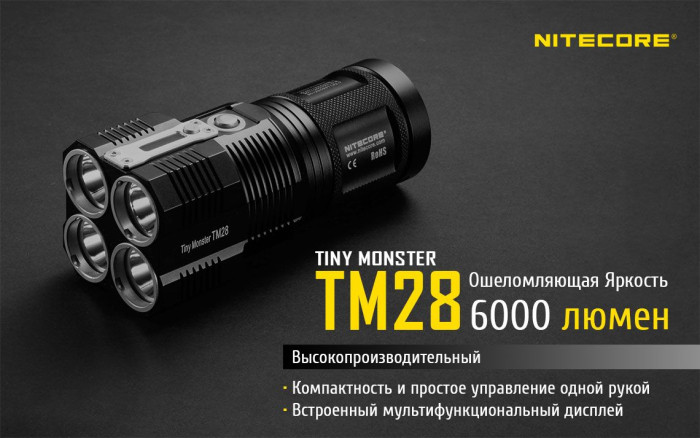 Ліхтар Nitecore TM28, 6000 люмен 