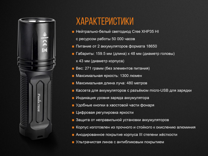 Тактичний ліхтар Fenix TK35 (2018) Cree XHP35 HI 