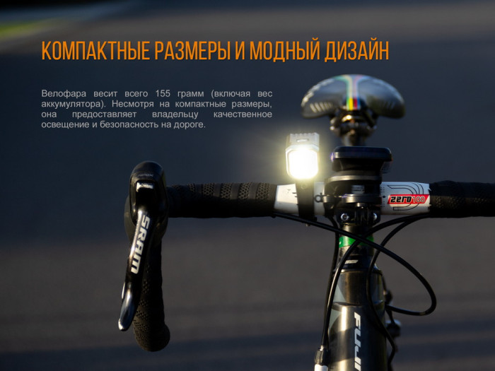 Велофара Fenix BC25R Cree XP-G3 