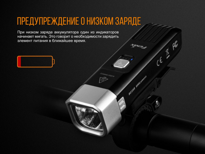 Велофара Fenix BC25R Cree XP-G3 