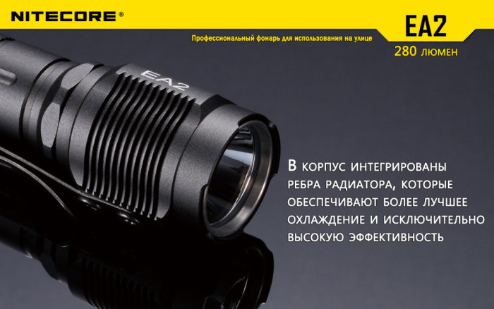 Ліхтар Nitecore EA2 