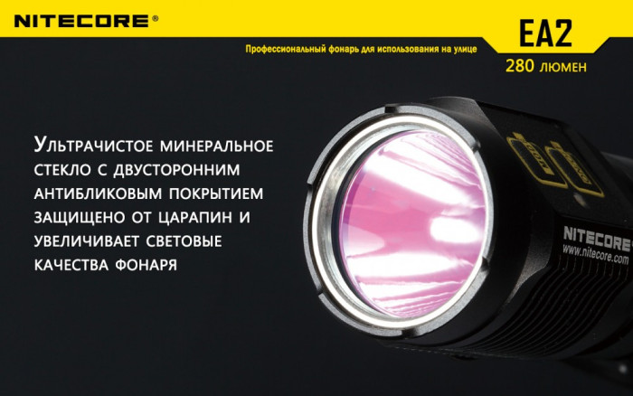 Ліхтар Nitecore EA2 