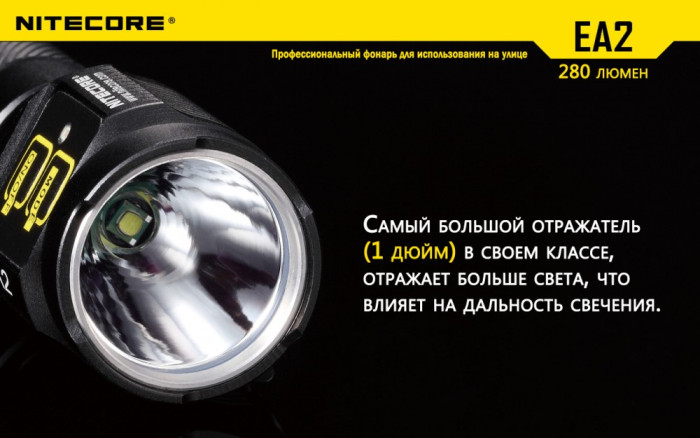 Ліхтар Nitecore EA2 